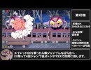 【Cuphead】RTA解説動画:幽列車
