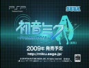 初音ミク　Project　DIVA　テスト動画