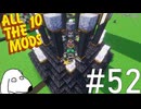 俺達がATMスターだ！（犬）【All the Mods 10 - ATM10】＃52(終)