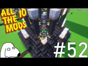 俺達がATMスターだ！（犬）【All the Mods 10 - ATM10】＃52(終)