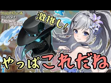 【実況】推し装備には推しになるだけの理由がある　MOBA初心者から始めたエタリタ#105【エターナルリターン】