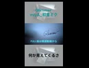 Glimmer / miyΔ_初音ミク //ショート2