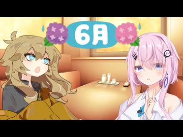 【ソフトウェアトーク劇場】6月を救いたかったフィーちゃん
