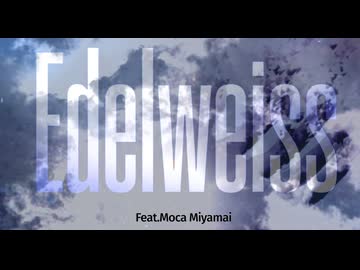 Edelweiss Feat.宮舞モカ (English)