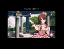 【MAD】Vaundy 踊り子 × アイマス