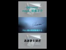Glimmer / miyΔ_初音ミク //ショート1
