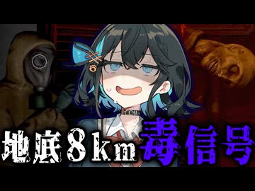 掘り起こしてはならない『禁忌』を掘り起こす！巨大ドリル船ホラーゲーム【 MOLE 】_#4_END『VOICEROID実況/重音テト・宮舞モカ』
