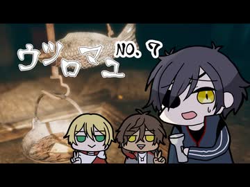 【刀剣乱舞偽実況】ウツロマユ【その７】