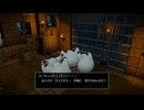 【PS4】再び立方体ドラクエ【プレイ動画・ネタバレあり】part79