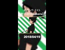 ボイリング・ナイト　歌ってみた【subaru】#1