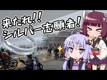ゆかきりロードバイク紀行　～第22回Mt.富士ヒルクライム編～