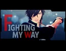 【MMD刀剣乱舞】Fighting My Way(サビのみ)【RIRAKO式大倶利伽羅】