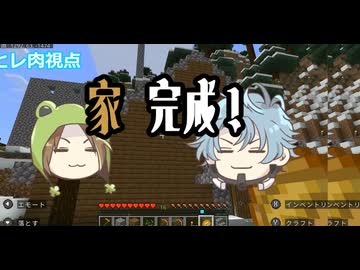 【Maincraft】連携力"0"！？蛙ノ肉　二人の『マイクライフ』4