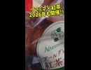 【ファミマ】アフタヌーンティーカヌレ食べてみたら〜 #shorts #日常演舞 #飯テロ #ファミマ #スイーツ