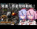 【Factorio: Space Age】40時間で宇宙の果てまで特急大作戦！02