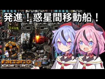 【Factorio: Space Age】40時間で宇宙の果てまで特急大作戦！02