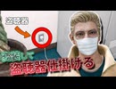 ヤクザを追い剥ぎして事務所に盗聴器まで仕掛ける探偵がいるらしい #39 【JUDGE EYES：死神の遺言】