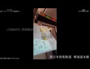 20260210,1のルートの駅名でODDS＆ENDSをカゼヒキが歌います。
