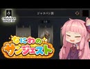 CK3　なにわのサンジェスト　中世の世直し