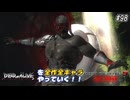 【DOA6LR発売まであと4日】ＤＯＡシリーズを全作全キャラやっていく！#98【DOA5LR 雷道】