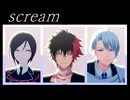 【MMD刀剣乱舞】scream【肥前・長義・薬研】