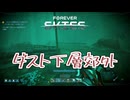 （ずんだもん実況）Forever Skies PART21 (初見実況）