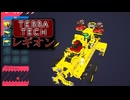 【ゲーム実況】意外とそのままなTerraTech レギオン【PC】