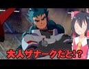 イナズマイレブン英雄たちのヴィクトリーロード　クロニクルモード編実況part24