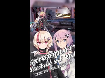 【SYNDUALITY Echo of Ada】ユニフィードリフター生活 part.09-10【コメント返し】