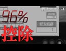 敵より税金が強すぎる件【溶鉄のマルフーシャ】