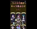 ①ツイステ民が既視感を感じながらキャラ見るだけ^^