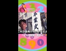 恋のバラマキ100ぴったりぐらい【Short】