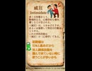 QSで確認するCoCの技能定義 Vol.1【威圧】