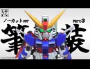 【ガンプラ塗装】塗装作業ノーカットver：塗装前と後で驚きの差！BB戦士デスティニーガンダムバックパック筆塗りしてみた！【機動戦士ガンダムSEED】