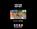 【PowerWash Simulator 2】文明の利器✨