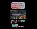 【Dark Souls 3 #3-1】 強力サポート自滅でエンド。 【本編ピックアップ #Shorts】