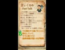 QSで確認するCoCの技能定義 Vol.2【言いくるめ】