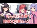 【ボイロ劇場】銀行を襲いましょう（提案）