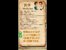 QSで確認するCoCの技能定義 Vol.3【医学】