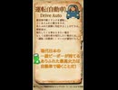 QSで確認するCoCの技能定義 Vol.4【運転(自動車)】