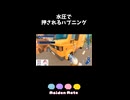 【PowerWash Simulator 2】水圧□