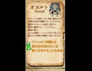 QSで確認するCoCの技能定義 Vol.6【オカルト】