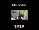 【PowerWash Simulator 2】あとどこ？？？
