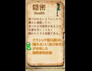 QSで確認するCoCの技能定義 Vol.7【隠密】