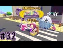 【実況】運命を刻む復興活動 part32【ぽこ あ ポケモン】