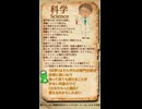QSで確認するCoCの技能定義 Vol.9【科学】