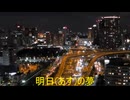 自作曲「明日(あす)の夢」(歌詞なし)を SC-88stPro Voice Oohs に歌わせてみた(スキャット)映像改良版。音源 SC-88stPro。#ボカロ