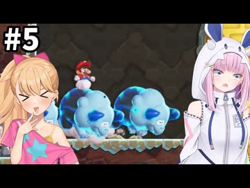 メスガキのマリオワンダー縛りプレイ part5
