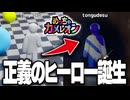 【実況】1週間で300万本売れた擬態してかくれんぼするゲームが面白すぎたww【めっちゃカメレオン】