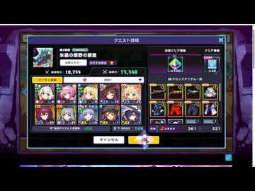 サービス開始されたドットアビスをやってきました6